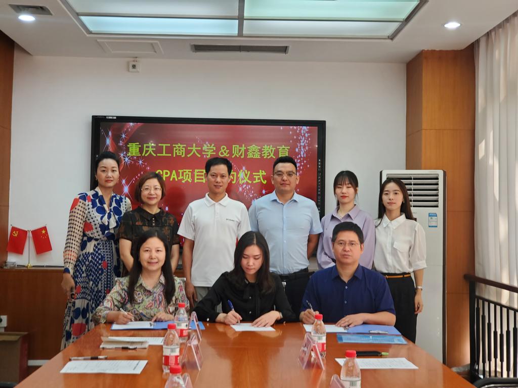 学校与财鑫教育CPA项目合作签约仪式顺利举行