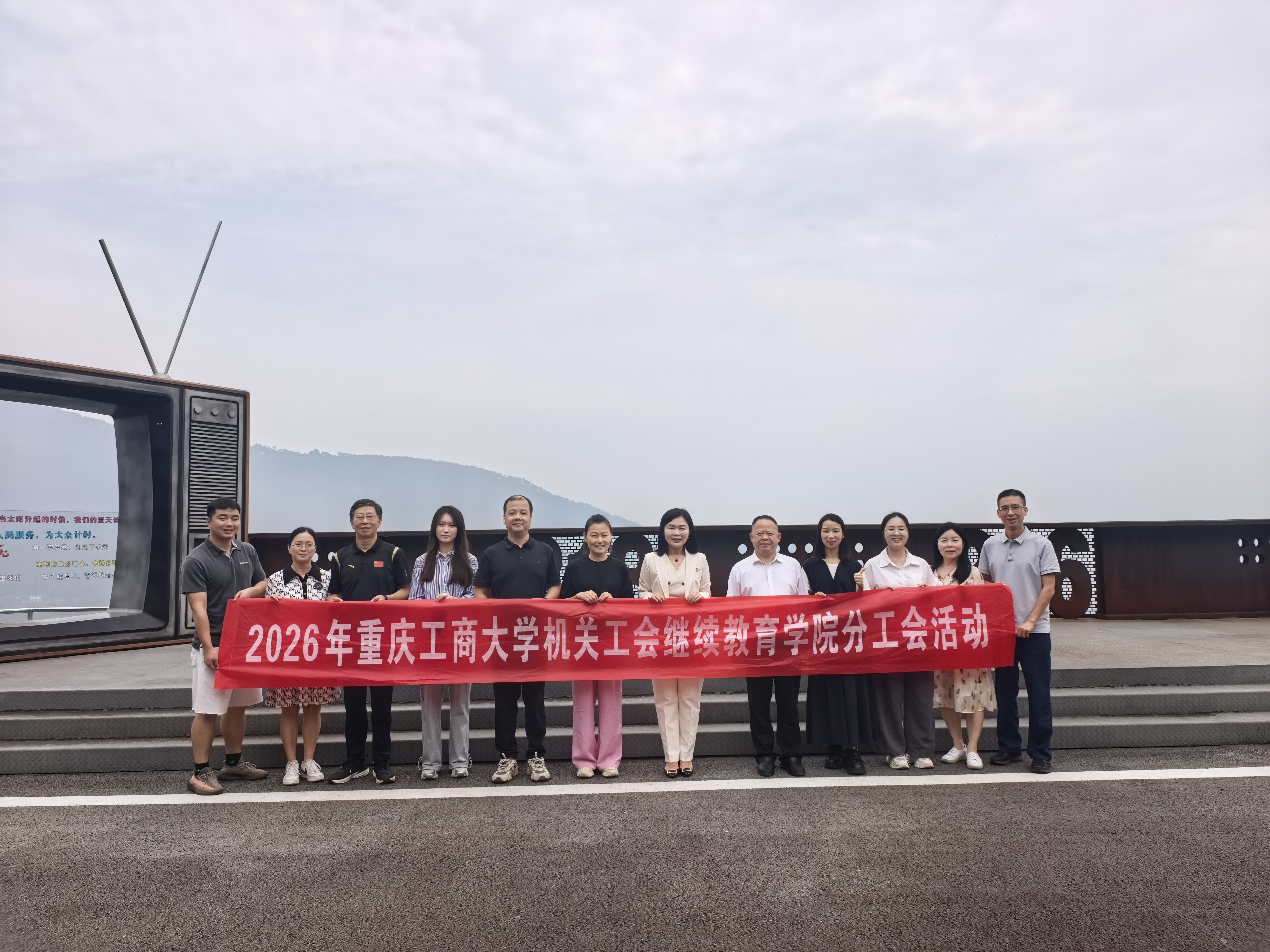 20260605工会活动照片.jpg